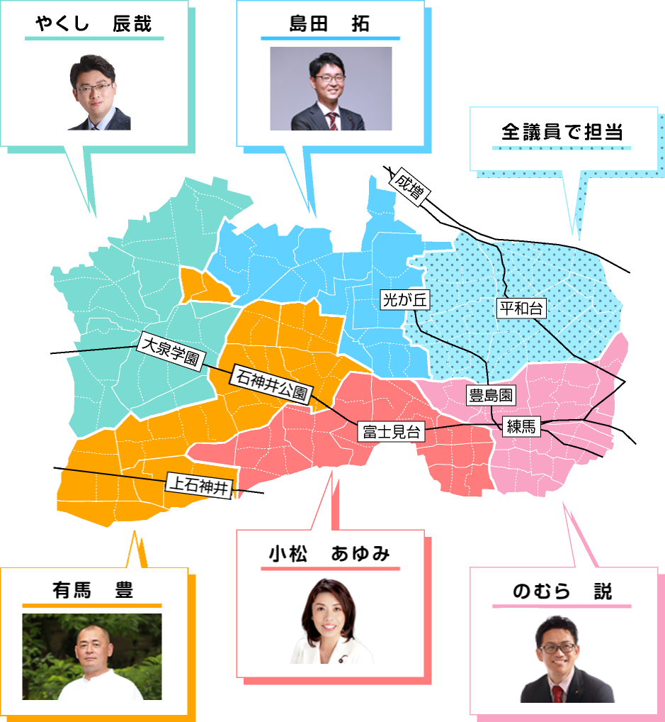 議員MAP